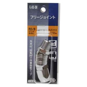 フリージョイント 2MX65 ダイセン エアーツール 配管継ぎ手・ねじ FJ