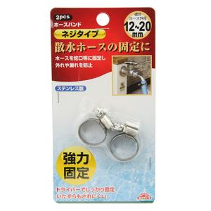 ホースバンド ネジタイプ セフティ-3 散水用品 散水タイマー 12-20mm｜shiningstore-express