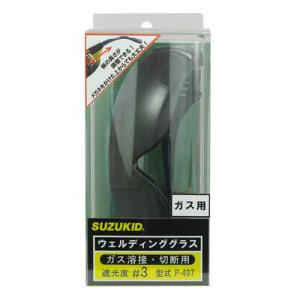 ウェルディンググラス スズキット 溶接 溶接用アクセサリー P-497｜shiningstore-express