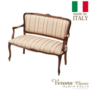 イタリア 家具 二人がけソファー ブルー ラブソファ 2P 2人掛け