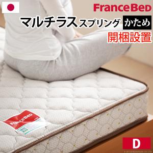 フランスベッド マルチラススーパースプリングマットレス セミ ダブル