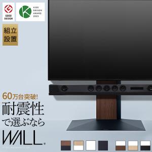 ウォールナット WLTVZ6238 首振り機能付き WALL ナカムラ 32-80V型対応 首振り機能付きTVスタンドV3 SW