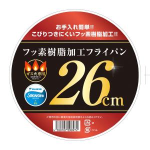 ふっ素樹脂加工フライパン26cm ※ガス火専用の詳細画像2