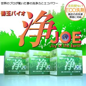 善玉バイオ洗剤浄（JOE） 1.3Kg×3個セット 特価品 : グット
