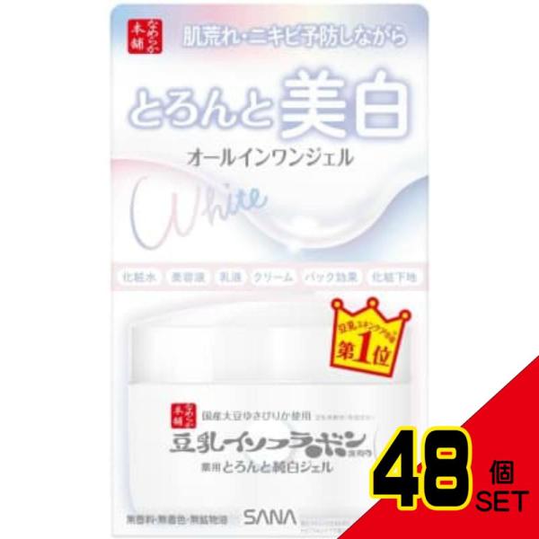 サナ なめらか本舗 とろんと濃ジェル 薬用美白 N × 48点