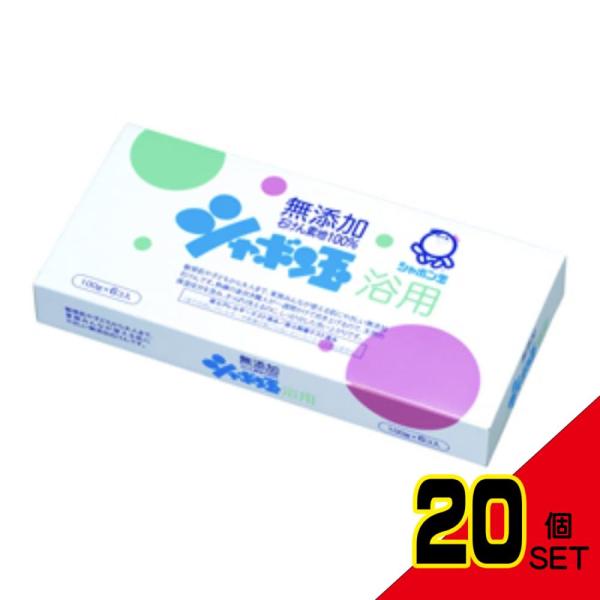 シャボン玉浴用石鹸6個箱 × 20点