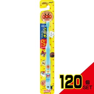 ライオンこどもハブラシ0-3才用 × 120点｜shiningstore-express