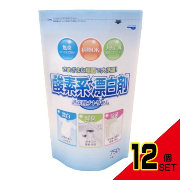 酸素系漂白剤過炭酸ナトリウム750G × 12点