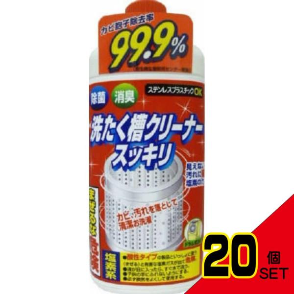 N洗たく槽クリーナースッキリ550G × 20点