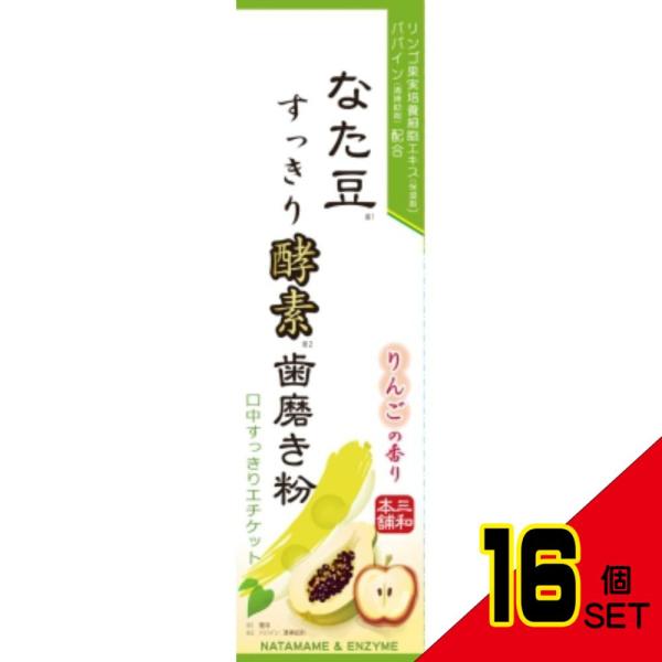 なた豆すっきり酵素歯磨き粉120G × 16点