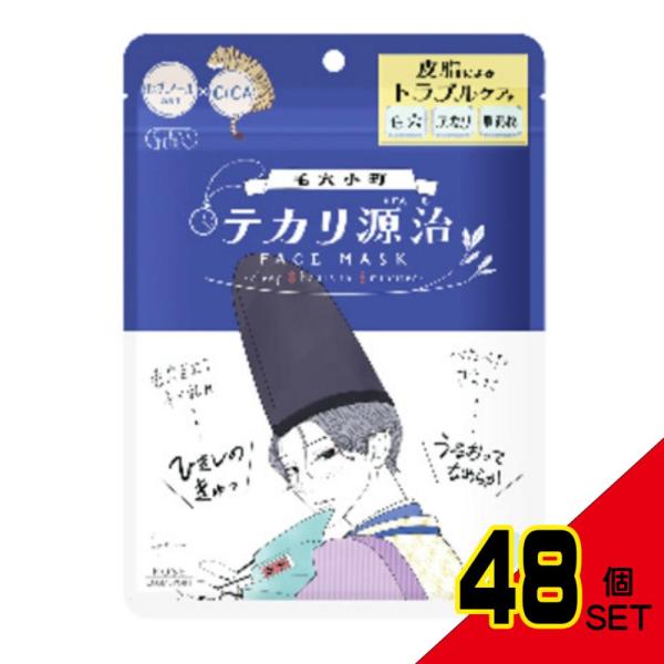 クリアターン毛穴小町テカリ源治マスク × 48点