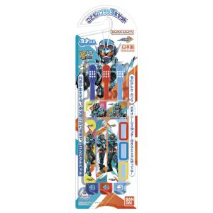 こどもハブラシ3本セット仮面ライダーギーツ後番組 × 60点｜shiningstore-express