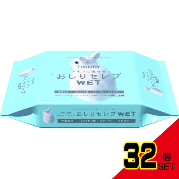 ネピアおしりセレブウエット詰替60枚 × 32点