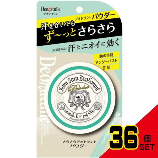 デオナチュレさらさらデオドラントパウダー × 36点