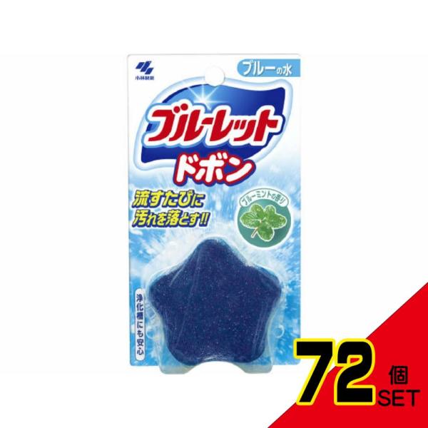 ブルーレットドボンブルー60G × 72点