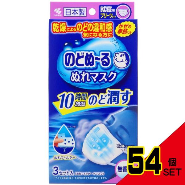 のどぬ~るぬれマスク就寝用無香料 × 54点