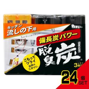 脱臭炭こわけキッチン流しの下用 × 24点｜shiningstore-express