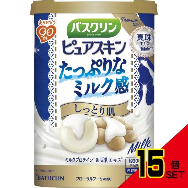 バスクリンピュアスキンしっとり肌600G × 15点