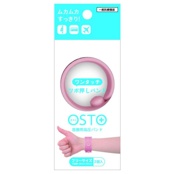 OSTOオストダスティピンク