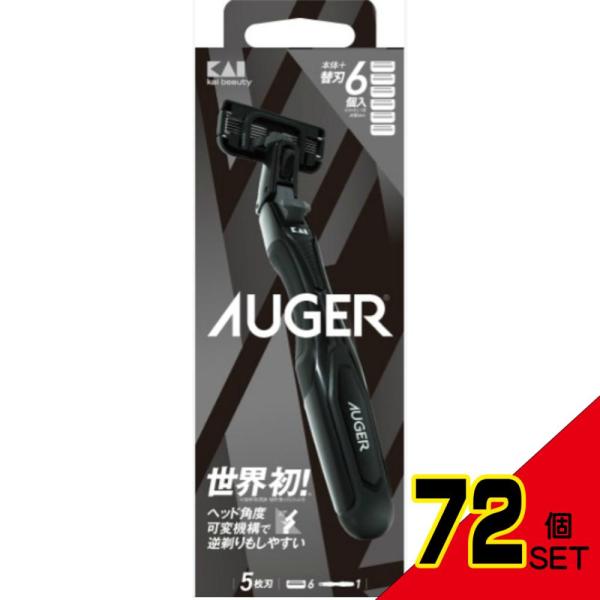 AUGERコンボパックホルダー+替刃6個付 × 72点