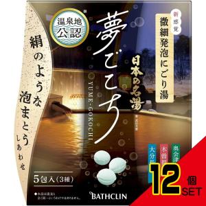 日本の名湯夢ごこち40g×5包入 × 12点｜shiningstore-express