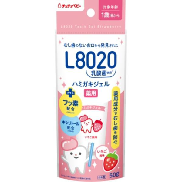 チュチュベビーL8020乳酸菌薬用ハミガキジェルいちご風味 × 10点