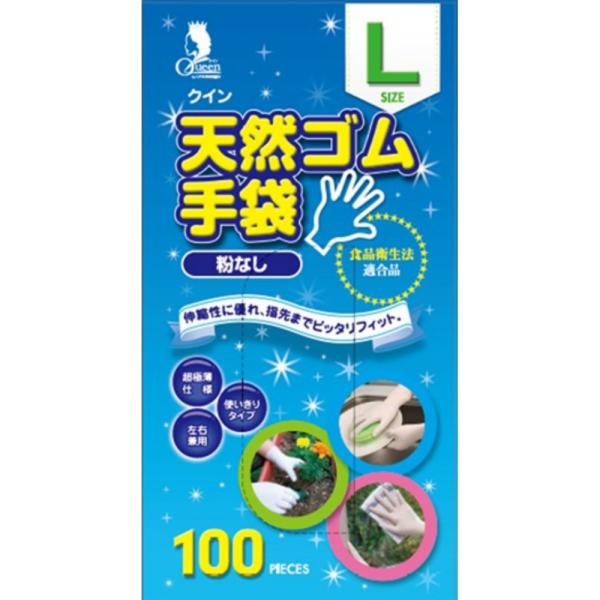 クイン天然ゴム手袋100枚L(N)