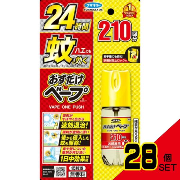 おすだけベープスプレー210回分無香料 × 28点