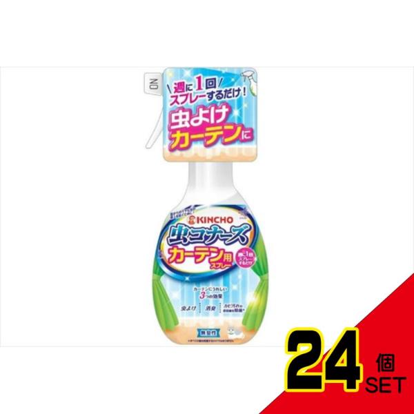 虫コナーズカーテン用スプレー300mL無臭性 × 24点