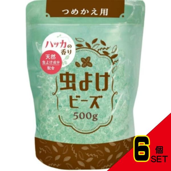 虫よけビーズ2つめかえ用ハッカの香り × 6点