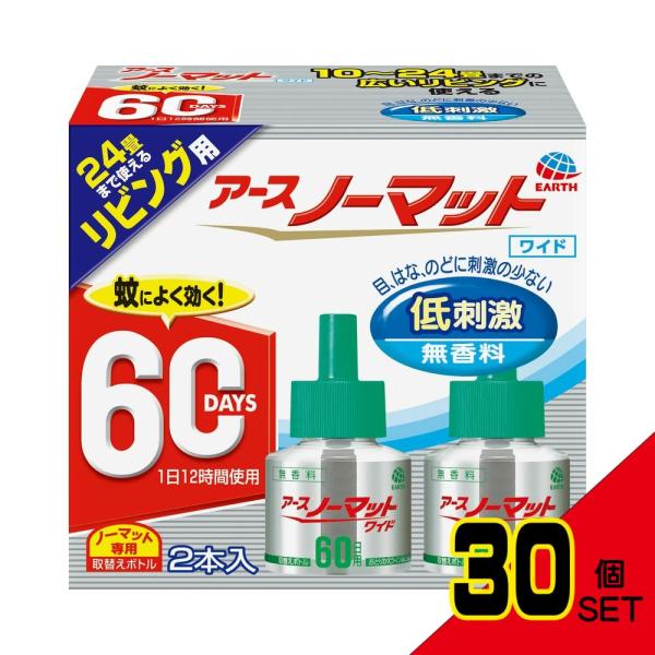 ノーマットリビング用取替ボトル60日無香料2本入 × 30点