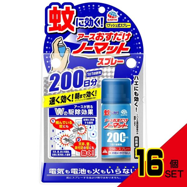 おすだけノーマットスプレータイプ200日分 × 16点