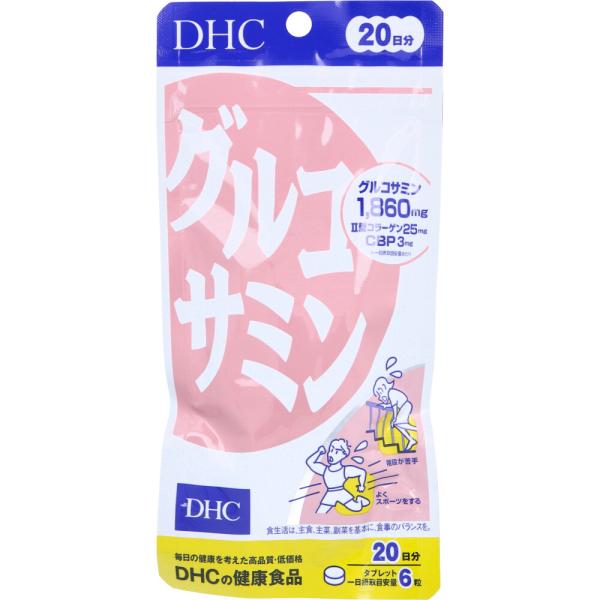 DHC グルコサミン 20日分 120粒入