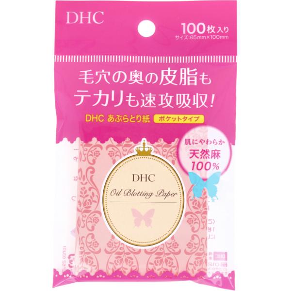 DHC あぶらとり紙 ポケットタイプ 100枚入