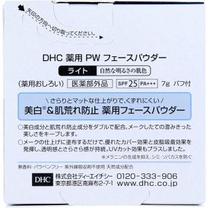 DHC 薬用 PW パーフェクトホワイト フェ...の詳細画像1