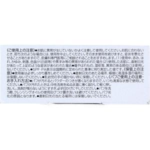 DHC 薬用 PW パーフェクトホワイト フェ...の詳細画像4