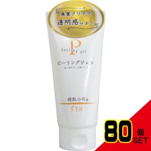 絹肌小町 ピーリングジェル 130g × 80点の商品画像