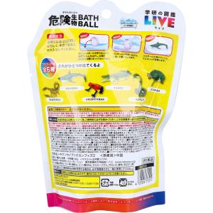 学研の図鑑ライブ 危険生物バスボール スプラッ...の詳細画像1