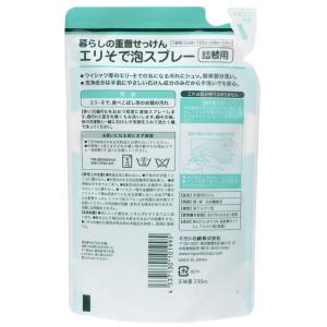 暮らしの重曹せっけん エリそで泡スプレー リフィルの詳細画像2