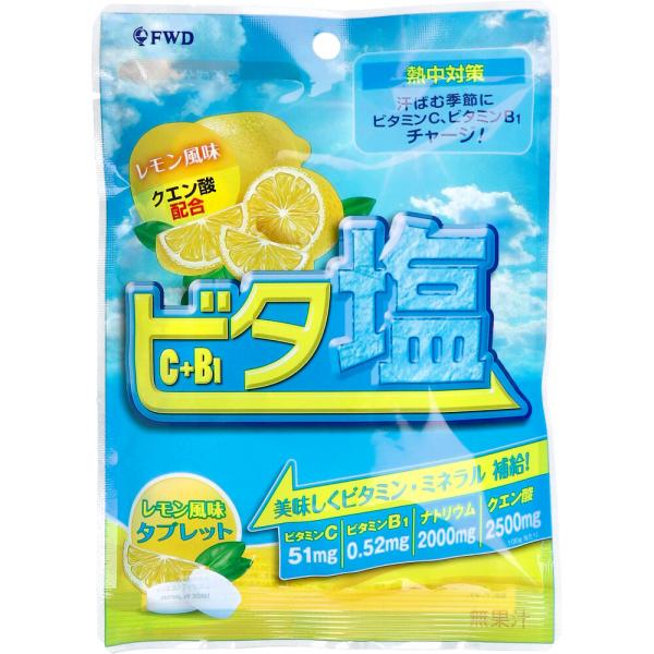 ビタ塩タブレット レモン風味 40g