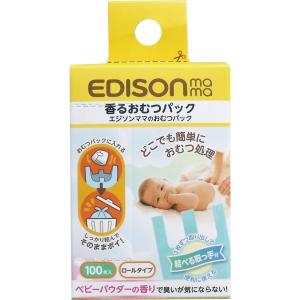エジソンママの香るおむつパック ロールタイプ 100枚入｜shiningstore-express