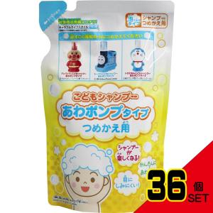 こどもシャンプー あわポンプタイプ つめかえ用 200mL × 36点