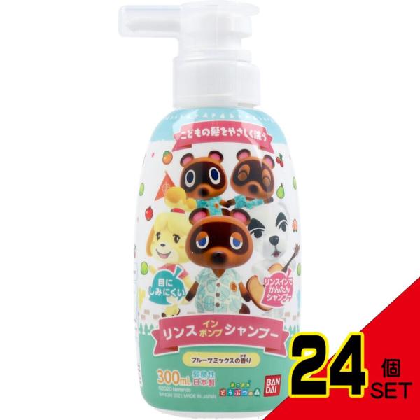 あつまれ どうぶつの森 リンスインポンプシャンプー 300mL × 24点