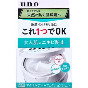 UNO(ウーノ) 薬用 アクネケア パーフェクションジェル 90g｜shiningstore-express