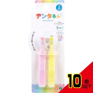 デンタるん りんぐグリップ 6ヵ月から イエロー+ピンク 2本入 × 10点