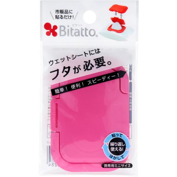 ビタット(Bitatto) ウェットシートのフタ 携帯用ミニサイズ チェリーピンク