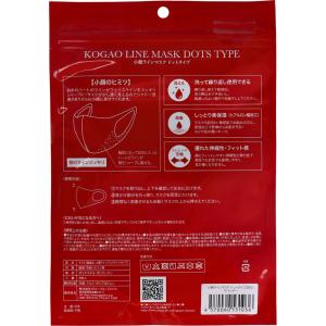 小顔ラインマスク ドットタイプ ラベンダー 2枚入の詳細画像3