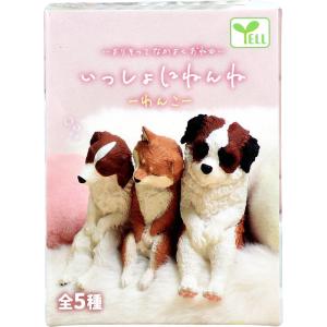 フィギュア いっしょにねんね わんこ 1個入の詳細画像1