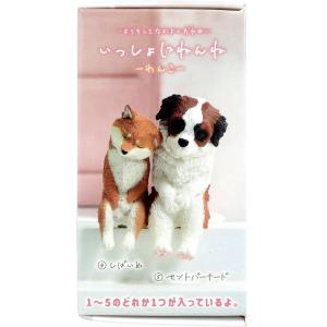 フィギュア いっしょにねんね わんこ 1個入の詳細画像3