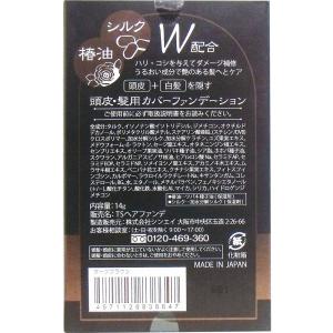椿油とシルク配合 頭皮・髪用カバーファンデーシ...の詳細画像1